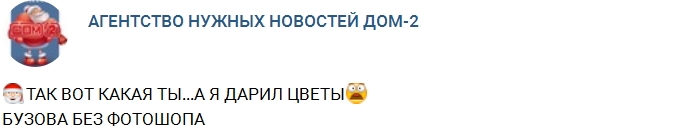 Ольга Бузова без макияжа и фотошопа Ольга Бузова без макияжа и фотошопа