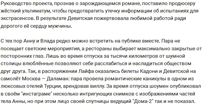 У Кадони уже 4 года роман с продюсером "Битвы экстрасенсов" У Кадони уже 4 года роман с продюсером "Битвы экстрасенсов"