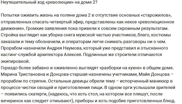 ������: ��������� �� ����-2 �����������?