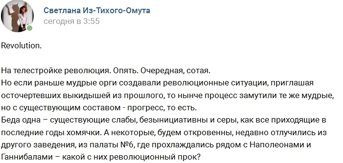 Мнение: С таким составом революцию не сделаешь Мнение: С таким составом революцию не сделаешь