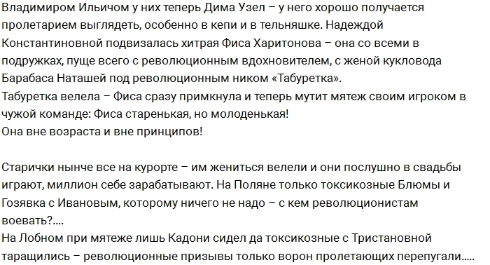 Мнение: С таким составом революцию не сделаешь Мнение: С таким составом революцию не сделаешь
