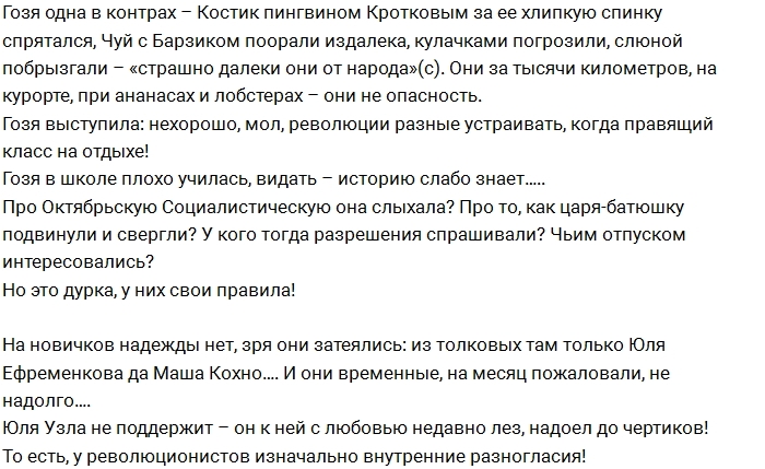 Мнение: С таким составом революцию не сделаешь Мнение: С таким составом революцию не сделаешь