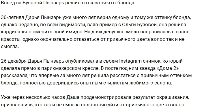 Woman�s Day: ����� ������� �������� �� ����� ������