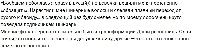 Woman�s Day: ����� ������� �������� �� ����� ������