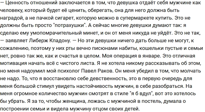 Кпадону готовится к операции по восстановлению девственности Кпадону готовится к операции по восстановлению девственности