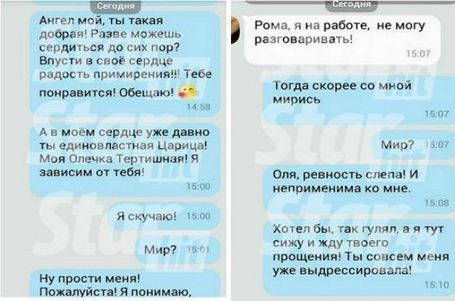 Май Абрикосов вымаливает прощение у своей возлюбленной Май Абрикосов вымаливает прощение у своей возлюбленной