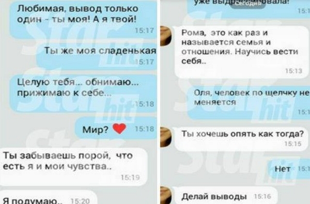 Май Абрикосов вымаливает прощение у своей возлюбленной Май Абрикосов вымаливает прощение у своей возлюбленной