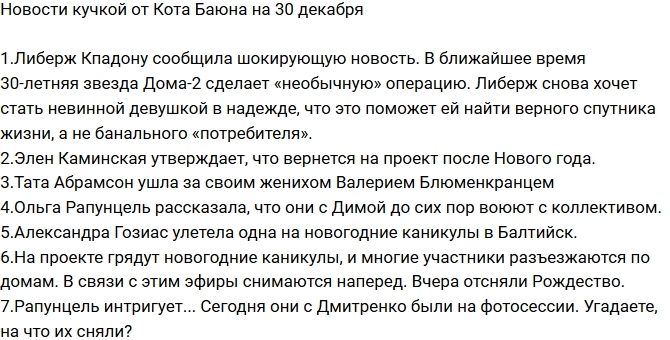 ������� ������� �� 30.12.2016 �� ���� �����