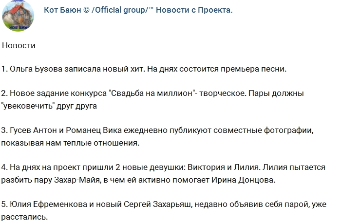 Новости проекта на 12.01.2017 от Кота Баюна Новости проекта на 12.01.2017 от Кота Баюна