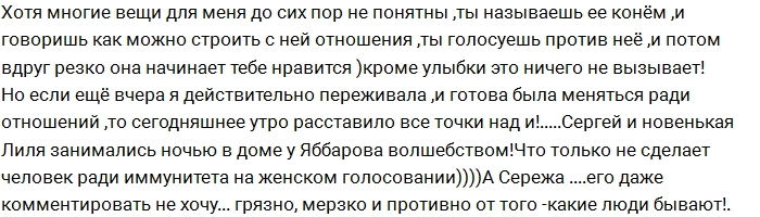 Юлия Ефременкова: Сергей мне стал отвратителен Юлия Ефременкова: Сергей мне стал отвратителен