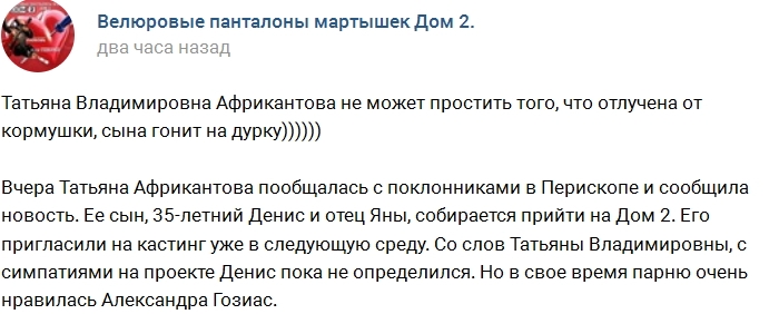 На Дом-2 рвётся Денис Африкантов На Дом-2 рвётся Денис Африкантов