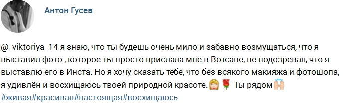 Антон Гусев рассмешил своих антифанатов Антон Гусев рассмешил своих антифанатов