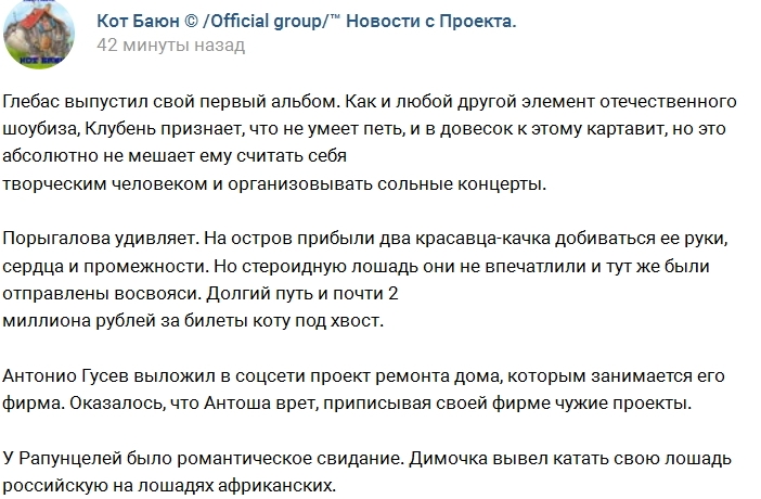 Новости проекта на 13.01.2017 от Кота Баюна Новости проекта на 13.01.2017 от Кота Баюна