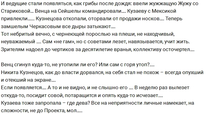 Мнение: Где настоящие ведущие Дома-2? Мнение: Где настоящие ведущие Дома-2?