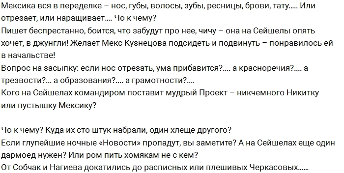 Мнение: Где настоящие ведущие Дома-2? Мнение: Где настоящие ведущие Дома-2?
