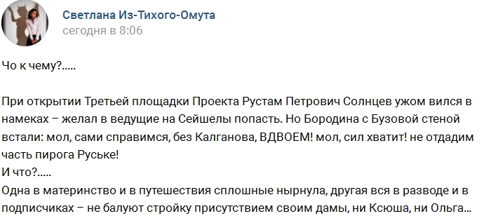 Мнение: Где настоящие ведущие Дома-2? Мнение: Где настоящие ведущие Дома-2?