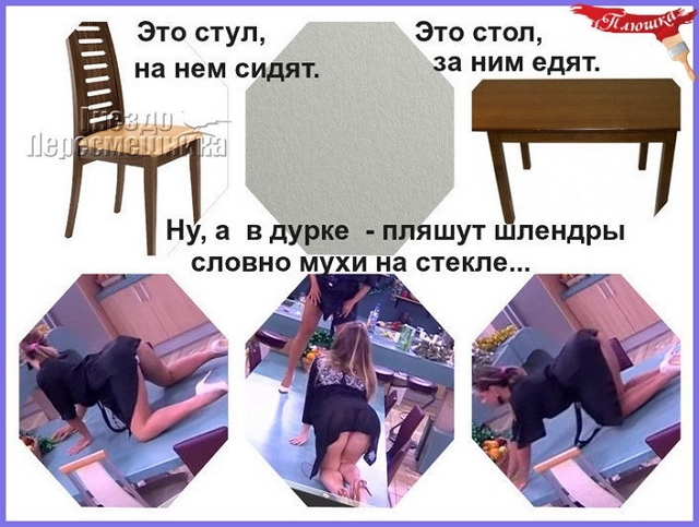 Приколы Дом-2 (13.01.2017) Приколы Дом-2 (13.01.2017)