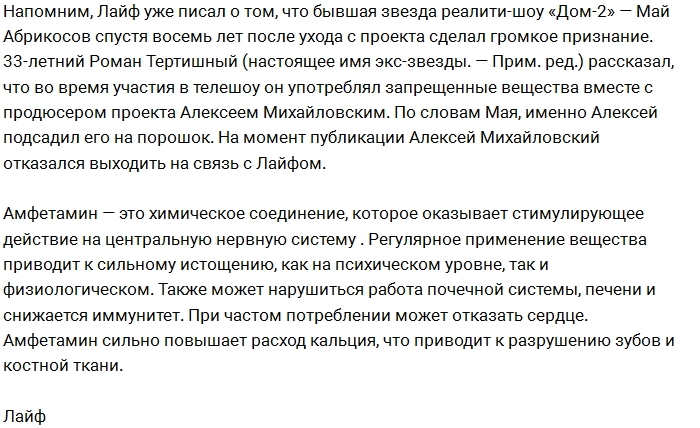 Жемчугова выгнали с проекта за употребление наркотиков Жемчугова выгнали с проекта за употребление наркотиков