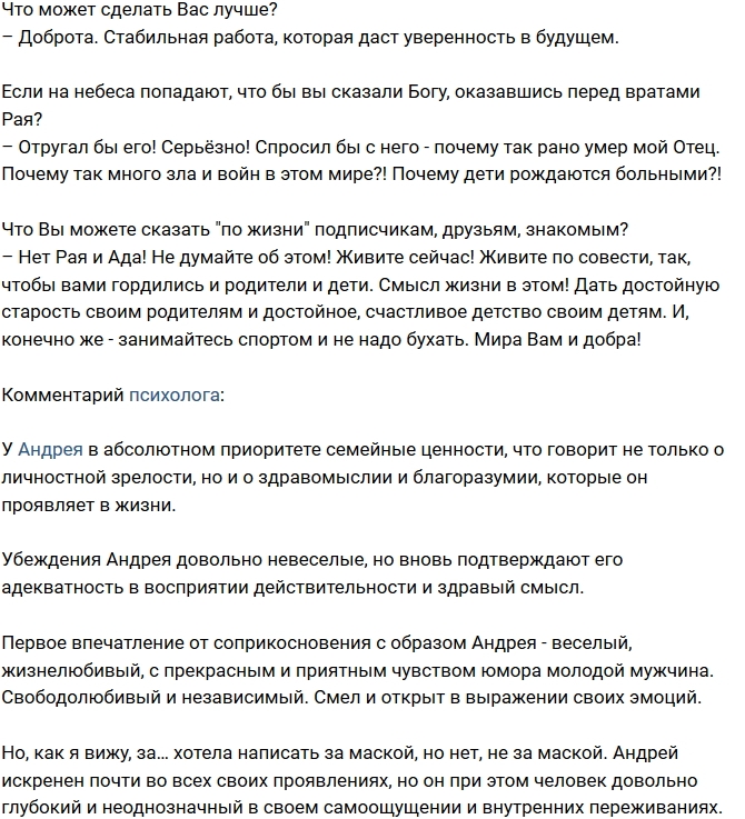 Андрей Черкасов: Люблю девушек с большой грудью Андрей Черкасов: Люблю девушек с большой грудью