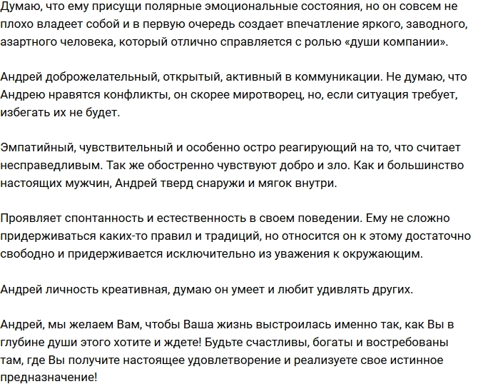 Андрей Черкасов: Люблю девушек с большой грудью Андрей Черкасов: Люблю девушек с большой грудью