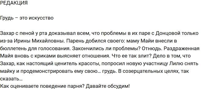 Блог Редакции: Грудь – это тоже искусство! Блог Редакции: Грудь – это тоже искусство!