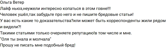 Ольга Жемчугова встала на защиту бывшего мужа Ольга Жемчугова встала на защиту бывшего мужа