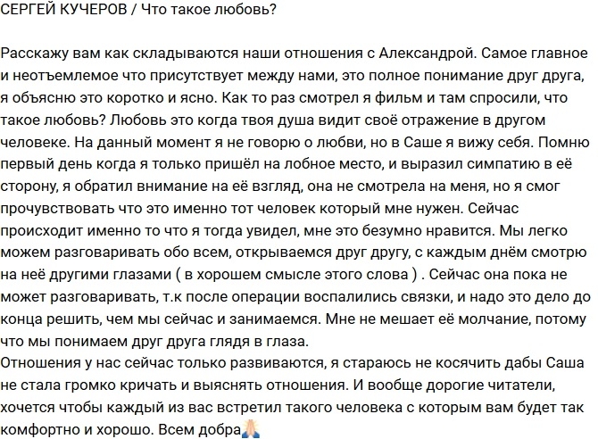 Сергей Кучеров: Нам с Сашей не нужны слова! Сергей Кучеров: Нам с Сашей не нужны слова!
