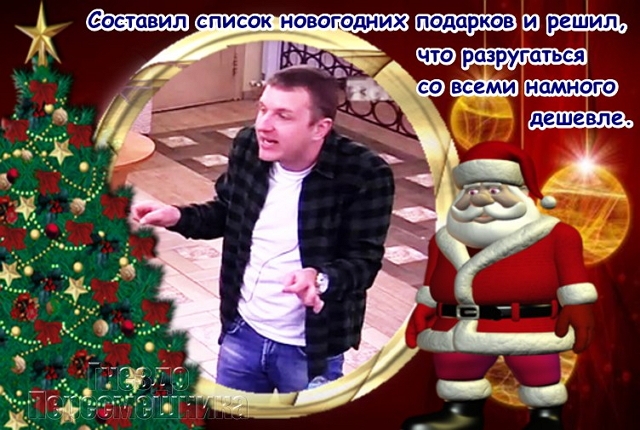 Приколы Дом-2 (14.01.2017) Приколы Дом-2 (14.01.2017)