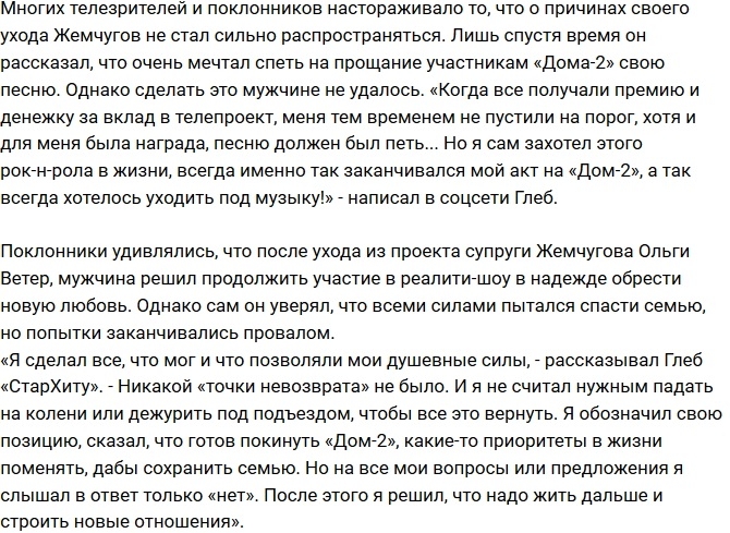 Глеб Жемчугов: Это абсолютная ложь и провокация! Глеб Жемчугов: Это абсолютная ложь и провокация!