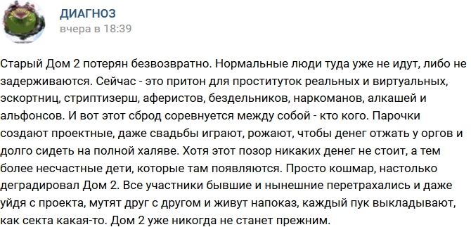 Мнение: Телестройка никогда не станет прежней Мнение: Телестройка никогда не станет прежней