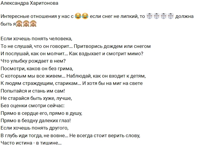 Александра Харитонова: Часто истина в тишине... Александра Харитонова: Часто истина в тишине...