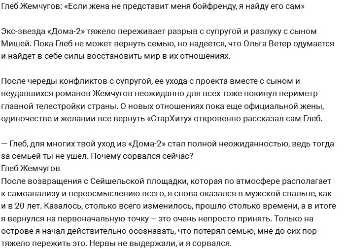 Жемчугов: Я хочу познакомиться с бойфрендом жены Жемчугов: Я хочу познакомиться с бойфрендом жены