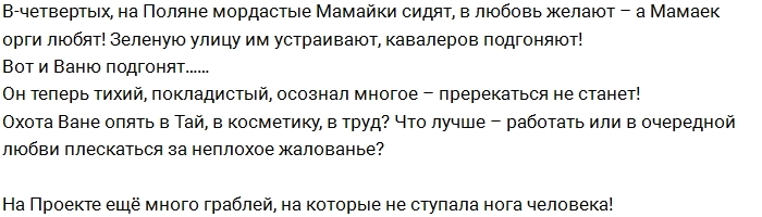 Мнение: Проекту нужны такие как Барзиков! Мнение: Проекту нужны такие как Барзиков!