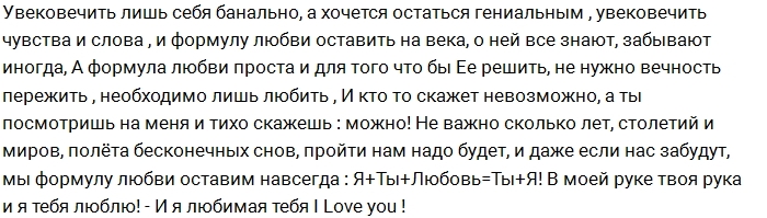 Чуев: Марина увековечила нашу любовь Чуев: Марина увековечила нашу любовь