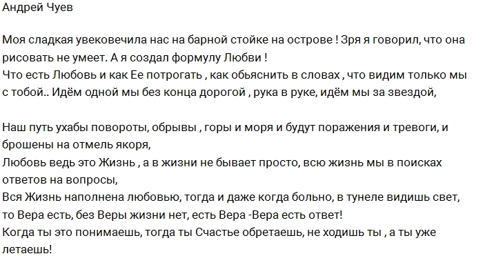Чуев: Марина увековечила нашу любовь Чуев: Марина увековечила нашу любовь