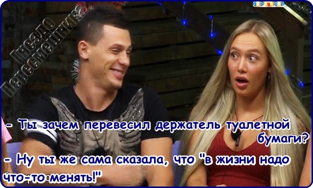 Приколы Дом-2 (18.01.2017) Приколы Дом-2 (18.01.2017)