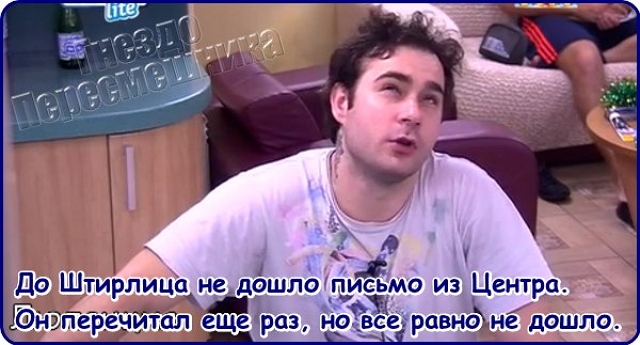 Приколы Дом-2 (18.01.2017) Приколы Дом-2 (18.01.2017)