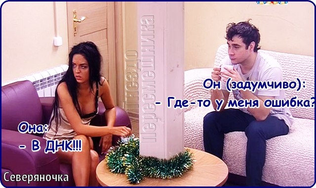 Приколы Дом-2 (18.01.2017) Приколы Дом-2 (18.01.2017)