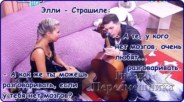 Приколы Дом-2 (18.01.2017) Приколы Дом-2 (18.01.2017)