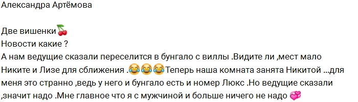 Александра Артёмова: Нас лишили нашей комнаты Александра Артёмова: Нас лишили нашей комнаты