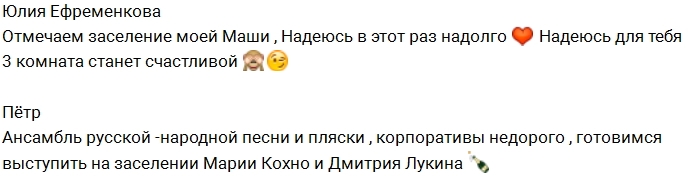 Мария Кохно: В одном изоляторе с Димой Мария Кохно: В одном изоляторе с Димой