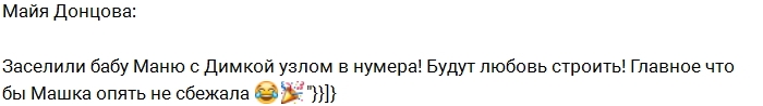 Мария Кохно: В одном изоляторе с Димой Мария Кохно: В одном изоляторе с Димой