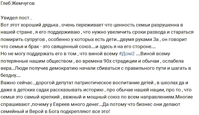 Семён Фролов: Депутат Милонов пиарится за счёт Дома-2 Семён Фролов: Депутат Милонов пиарится за счёт Дома-2