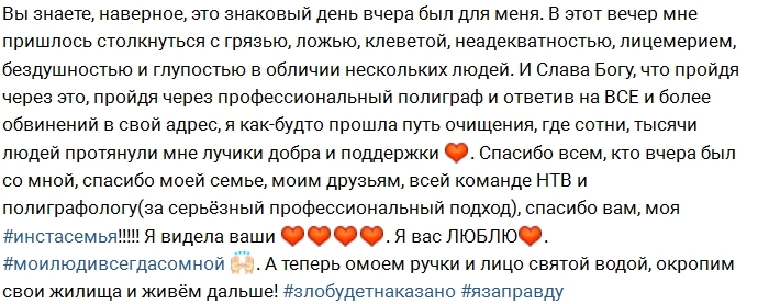 Ирина Агибалова: Мне мерзко от мысли об этих людях! Ирина Агибалова: Мне мерзко от мысли об этих людях!