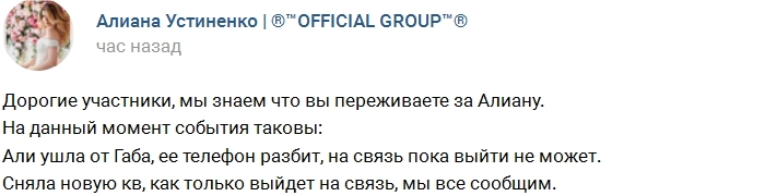 Алиана Устиненко ушла от мужа Алиана Устиненко ушла от мужа