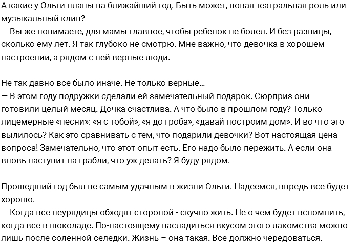 Ирина Бузова: Что родилось - то родилось! Ирина Бузова: Что родилось - то родилось!