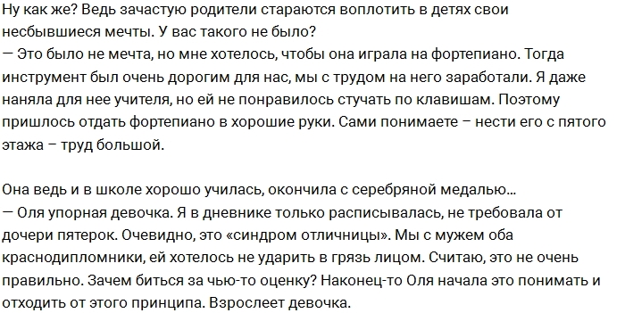 Ирина Бузова: Что родилось - то родилось! Ирина Бузова: Что родилось - то родилось!