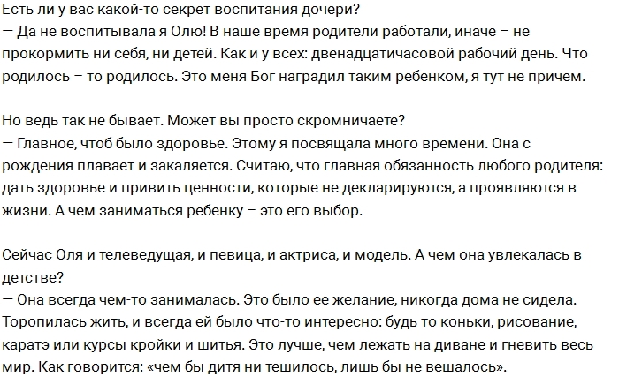 Ирина Бузова: Что родилось - то родилось! Ирина Бузова: Что родилось - то родилось!