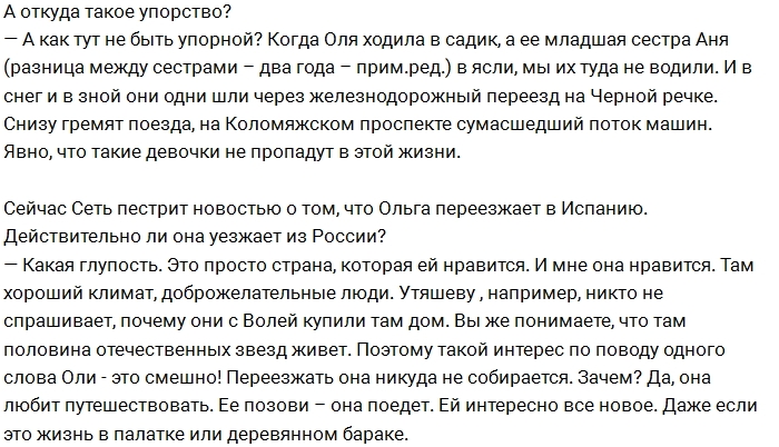 Ирина Бузова: Что родилось - то родилось! Ирина Бузова: Что родилось - то родилось!