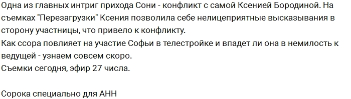Софья Ангел надеется покорить Ивана Барзикова Софья Ангел надеется покорить Ивана Барзикова